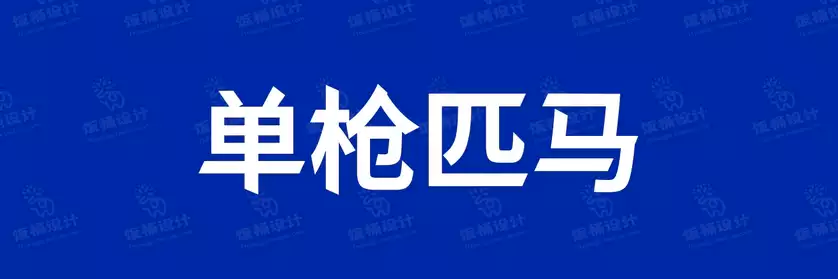 2774套 设计师WIN/MAC可用中文字体安装包TTF/OTF设计师素材【2111】